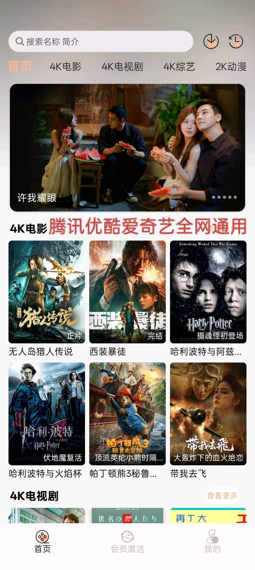 王瑶找合伙人低成本影视会员项目，0.5元拿货，39.9元市场价，高利润，合作简单