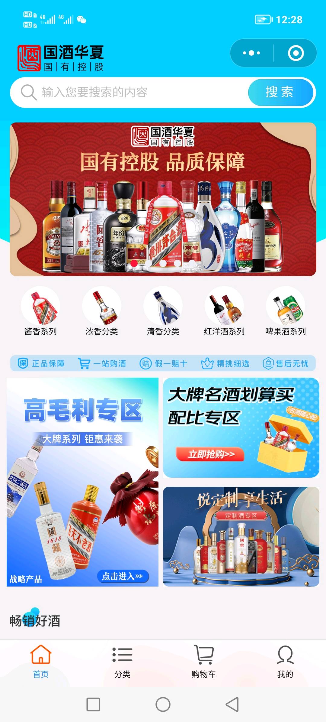 董国奇提供三千多款品牌酒水代理，全国代发，支持多渠道合作