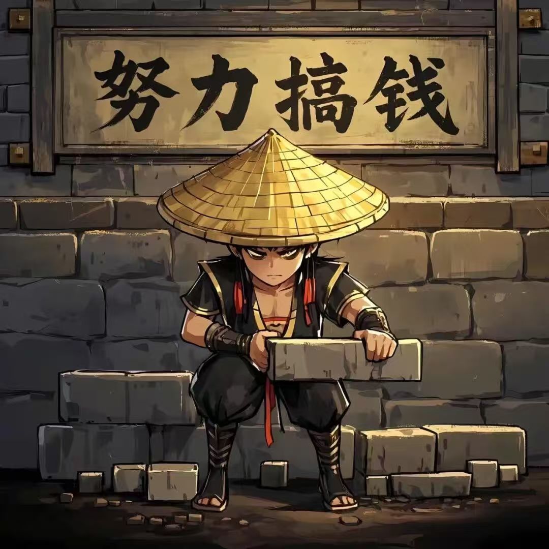 何先生找合伙人传奇搬砖新服新项目,不收取任何带队费用,日结,长期稳定