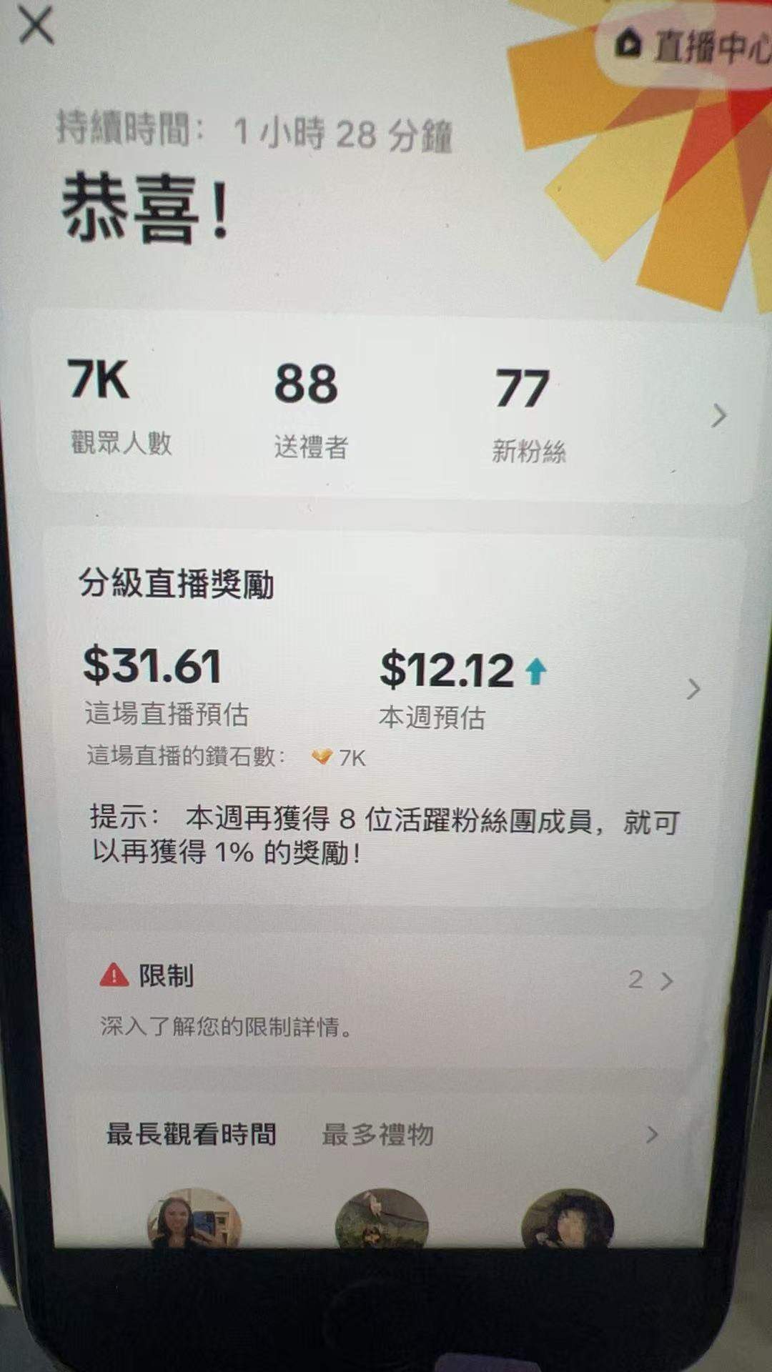 朱振旭找合伙人Tk直播搞刀乐，美区金，无人直播+物理整蛊直播，一手资源，低门槛项目