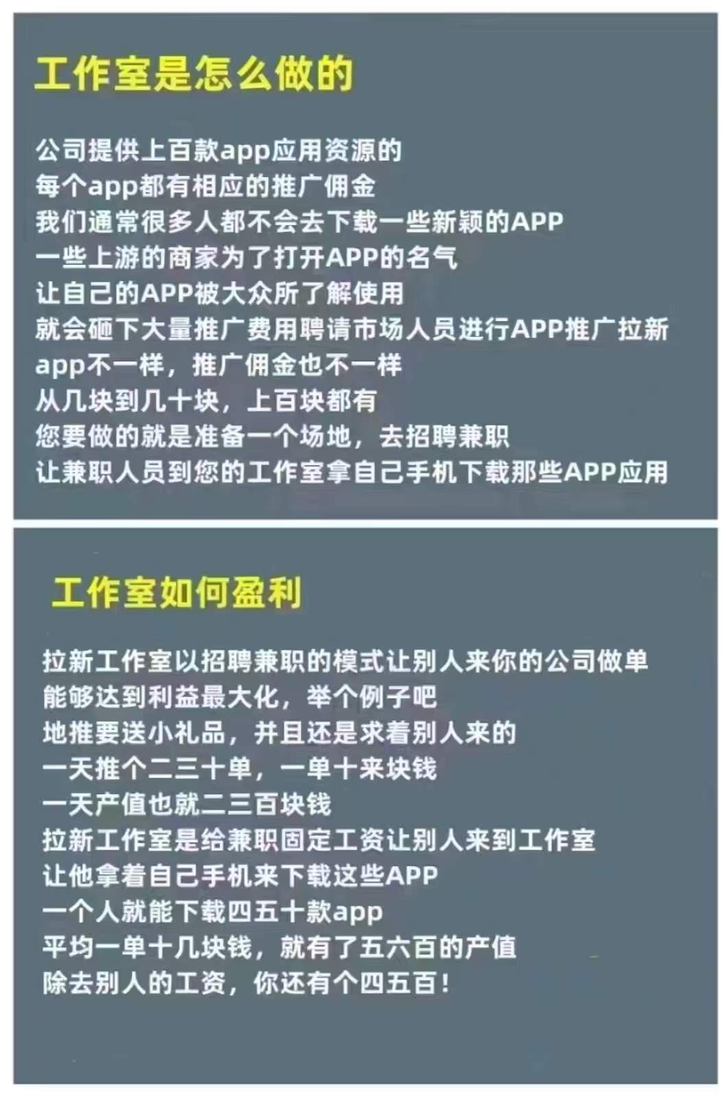 刘先生APP拉新一手渠道上千款任务，主简单任务，均价35-100日结，网推工作室都可做