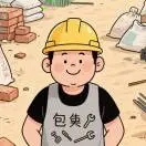 许先生