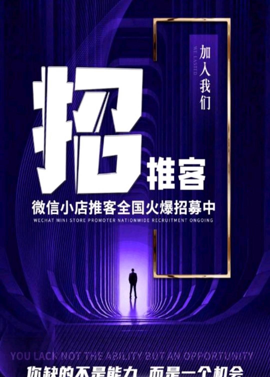 谭女士找合伙人微信推客，简单副业，宝妈，上班，个体，宝爷爷，宝奶奶都可以