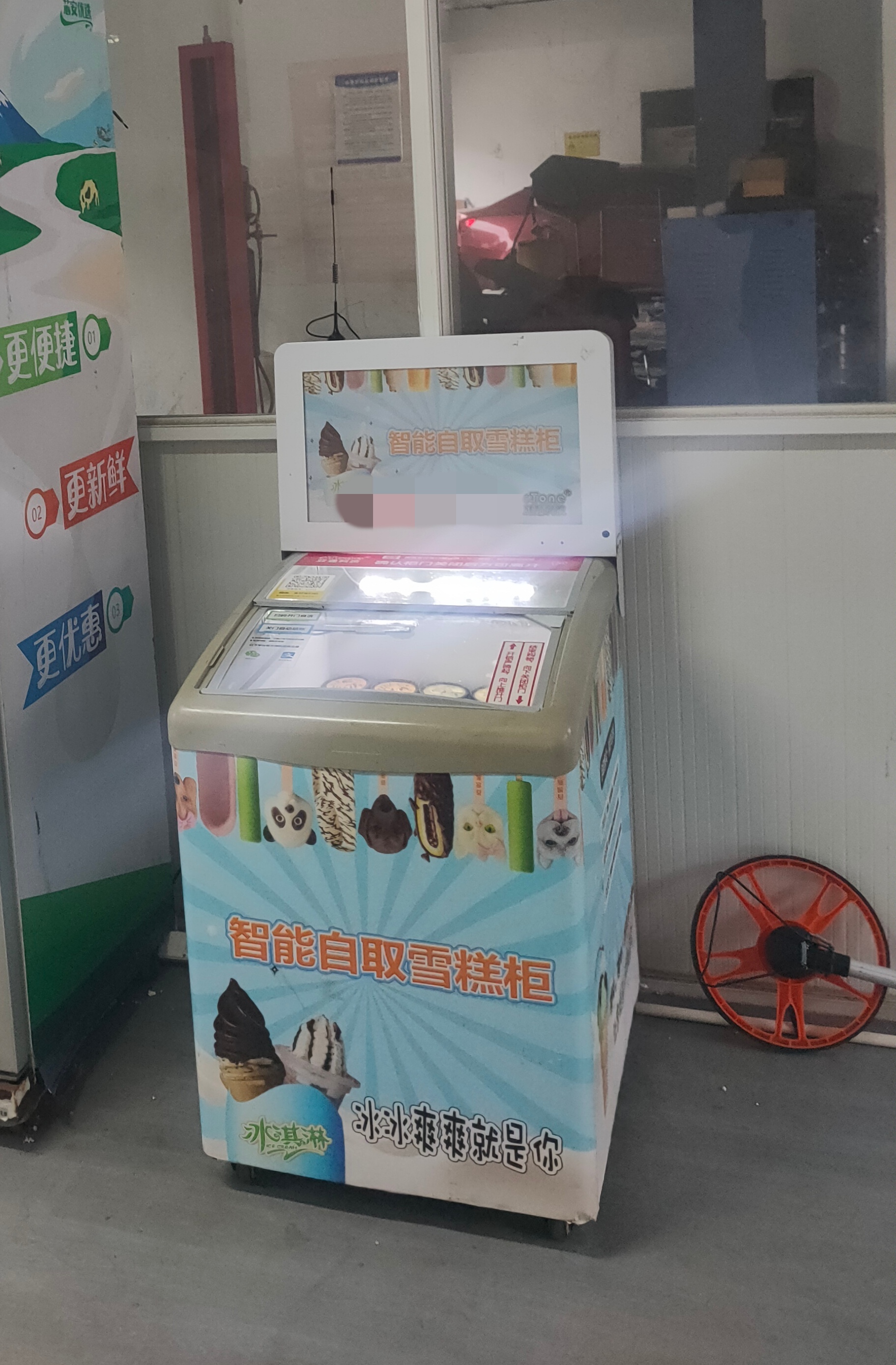 李虹地推项目上海24小时自助雪糕冰淇淋售卖机推广
