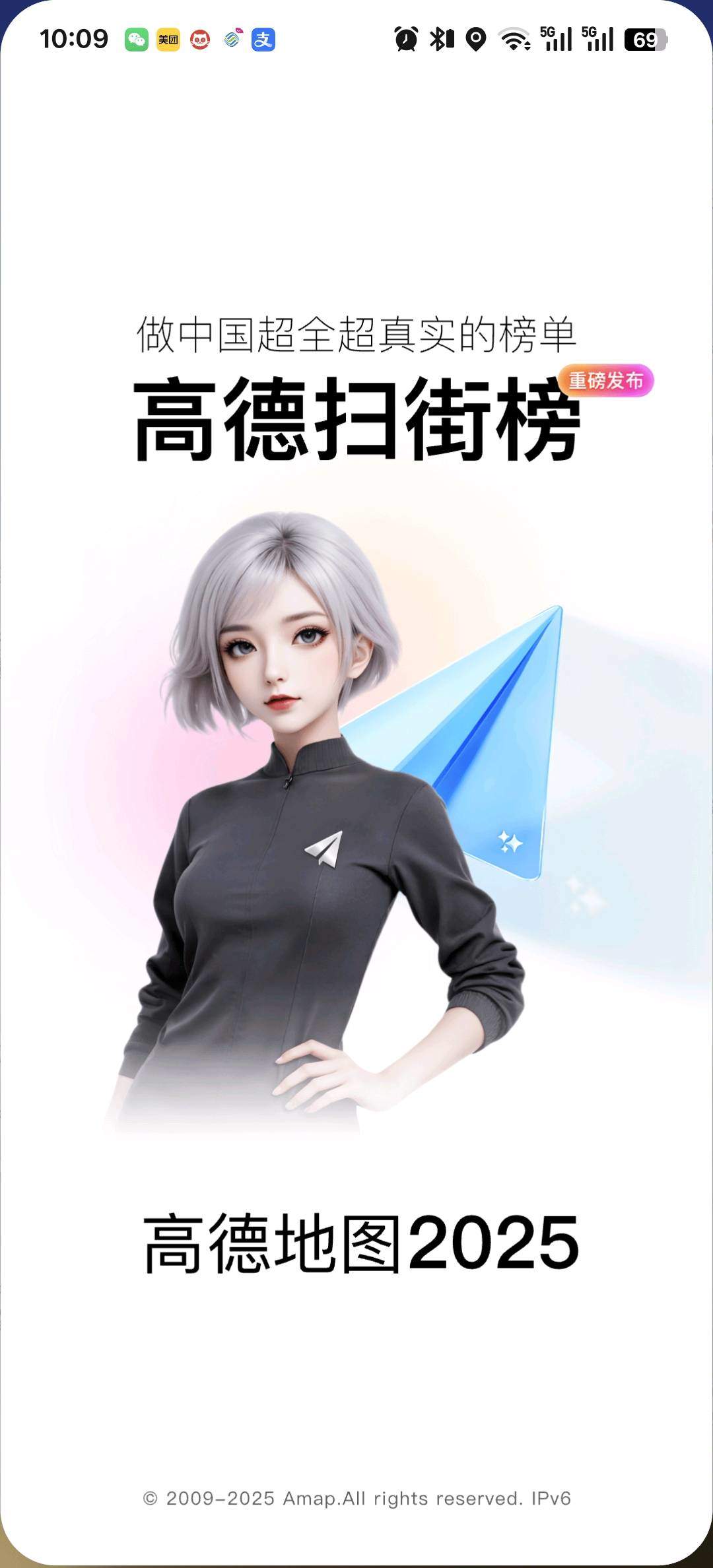 胡渊政地推项目扫街地推 高德扫街榜项目日结，抓紧咨询吧