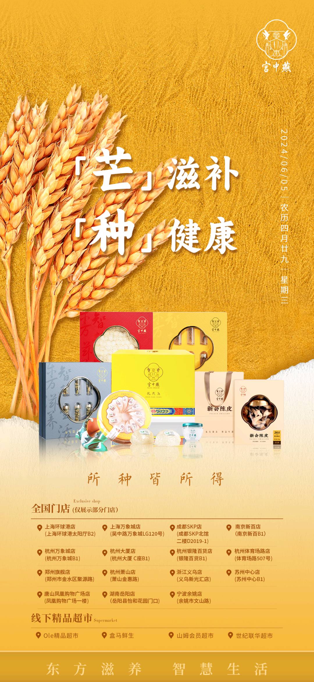 姬先生品牌货源高端滋补养生产品，燕窝人参虫草石斛