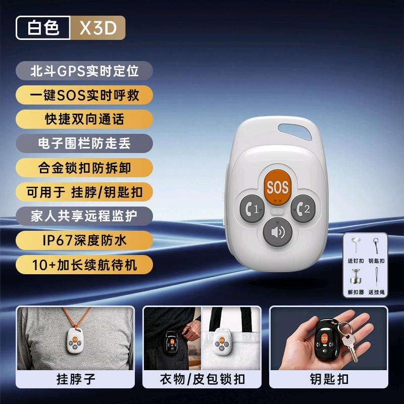 何旭东找合伙人智慧养老SOS项目,西安区域招商