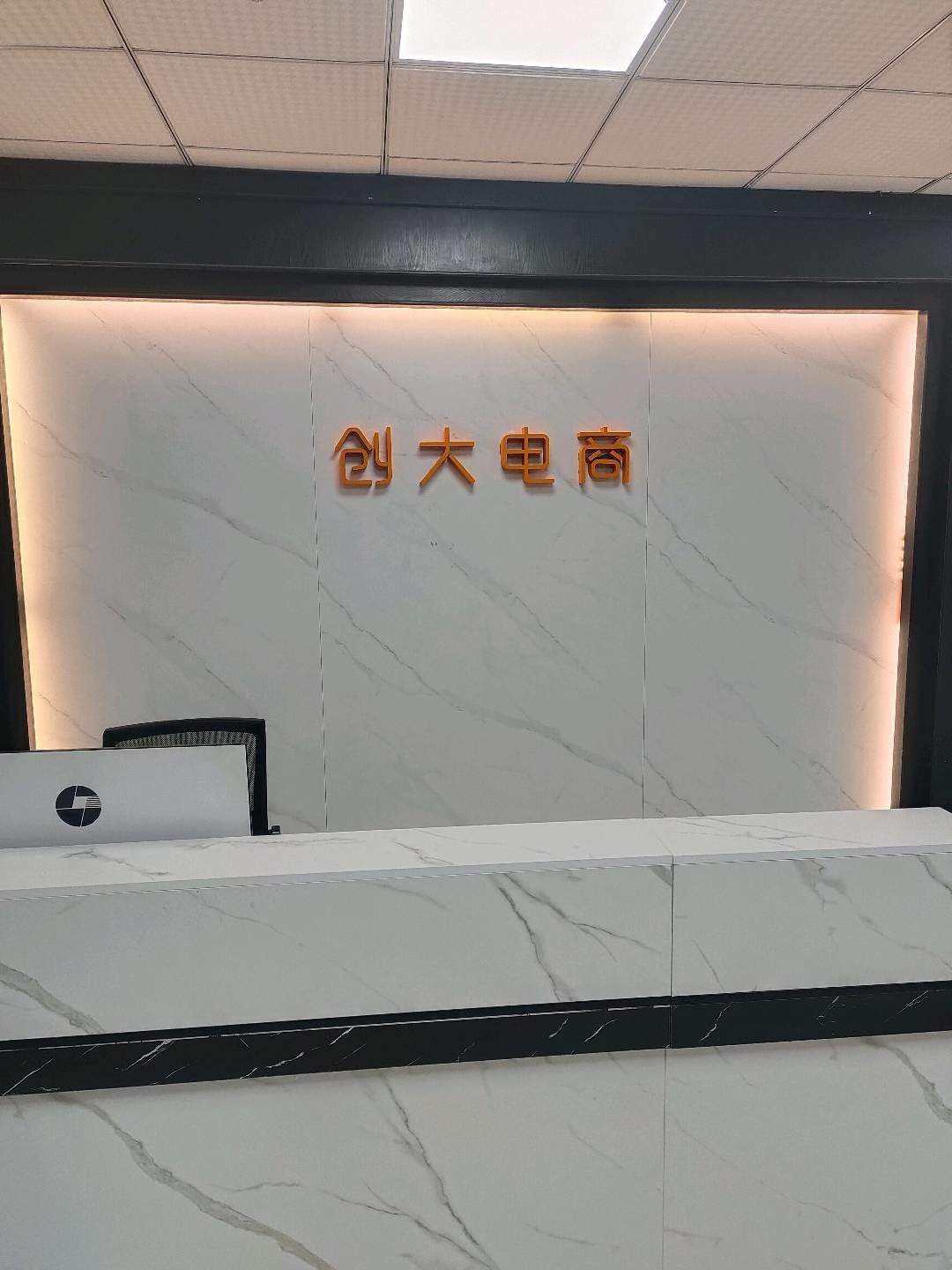 冯河纂找合伙人