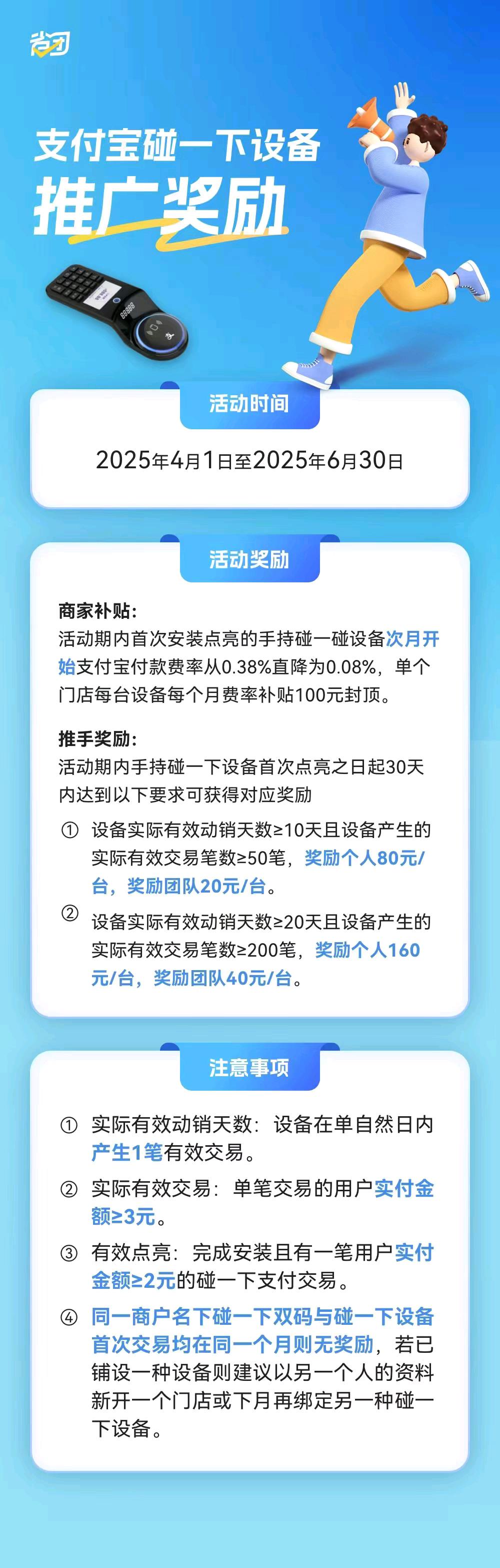 熊仕成地推项目
