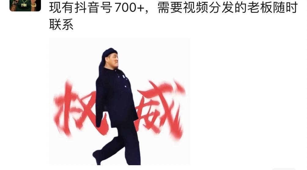 王先生推广团队700+抖音、100+小红书、快手号资源，全国商单代发，欢迎洽谈！