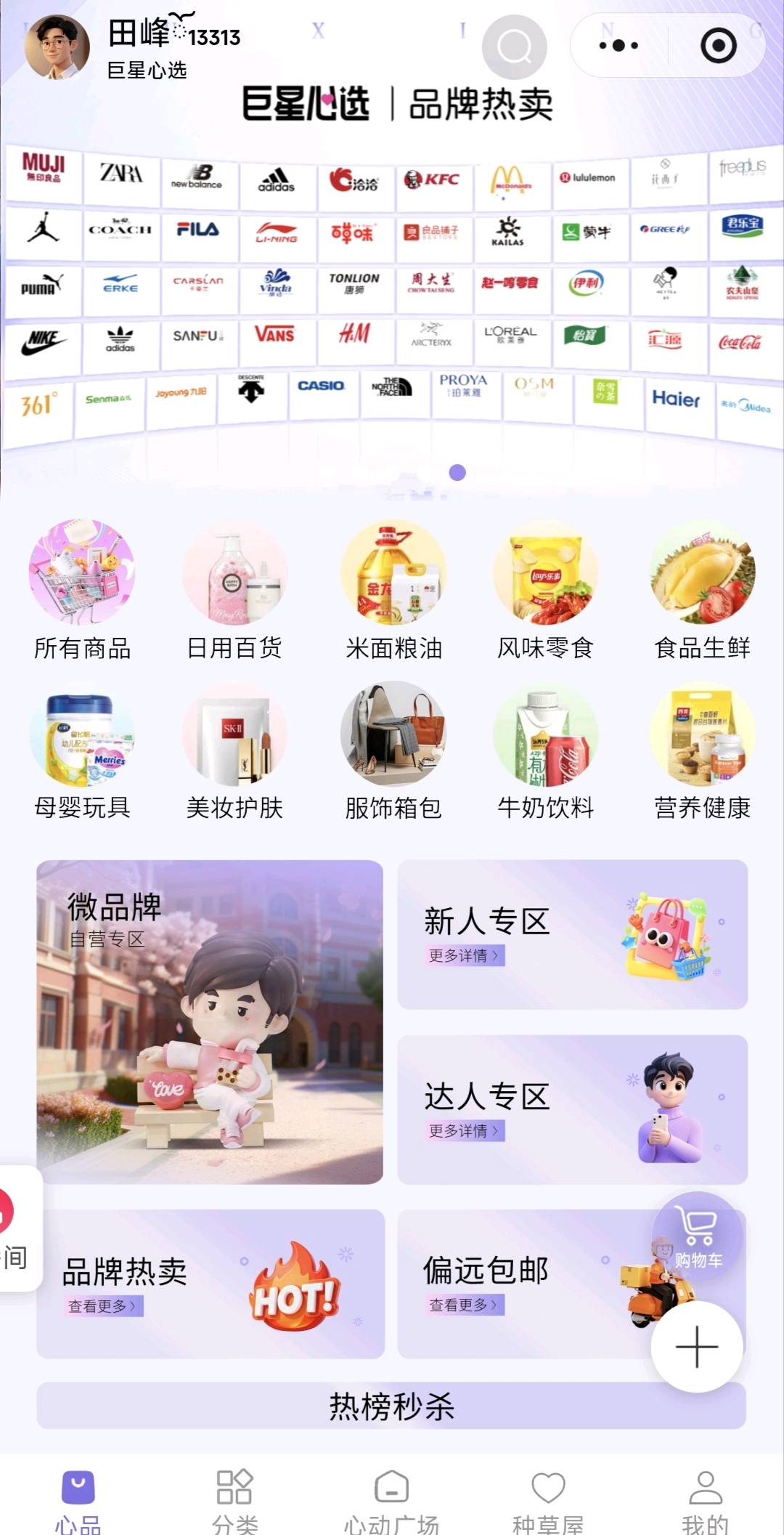 田峰微信推客合作：***零学费模式，把握市场机遇