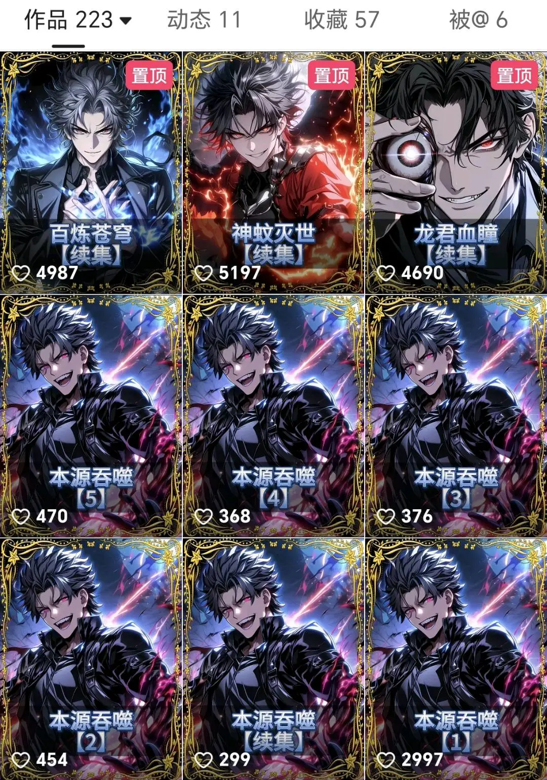 蒙先生其他供需AI漫画小说推文项目