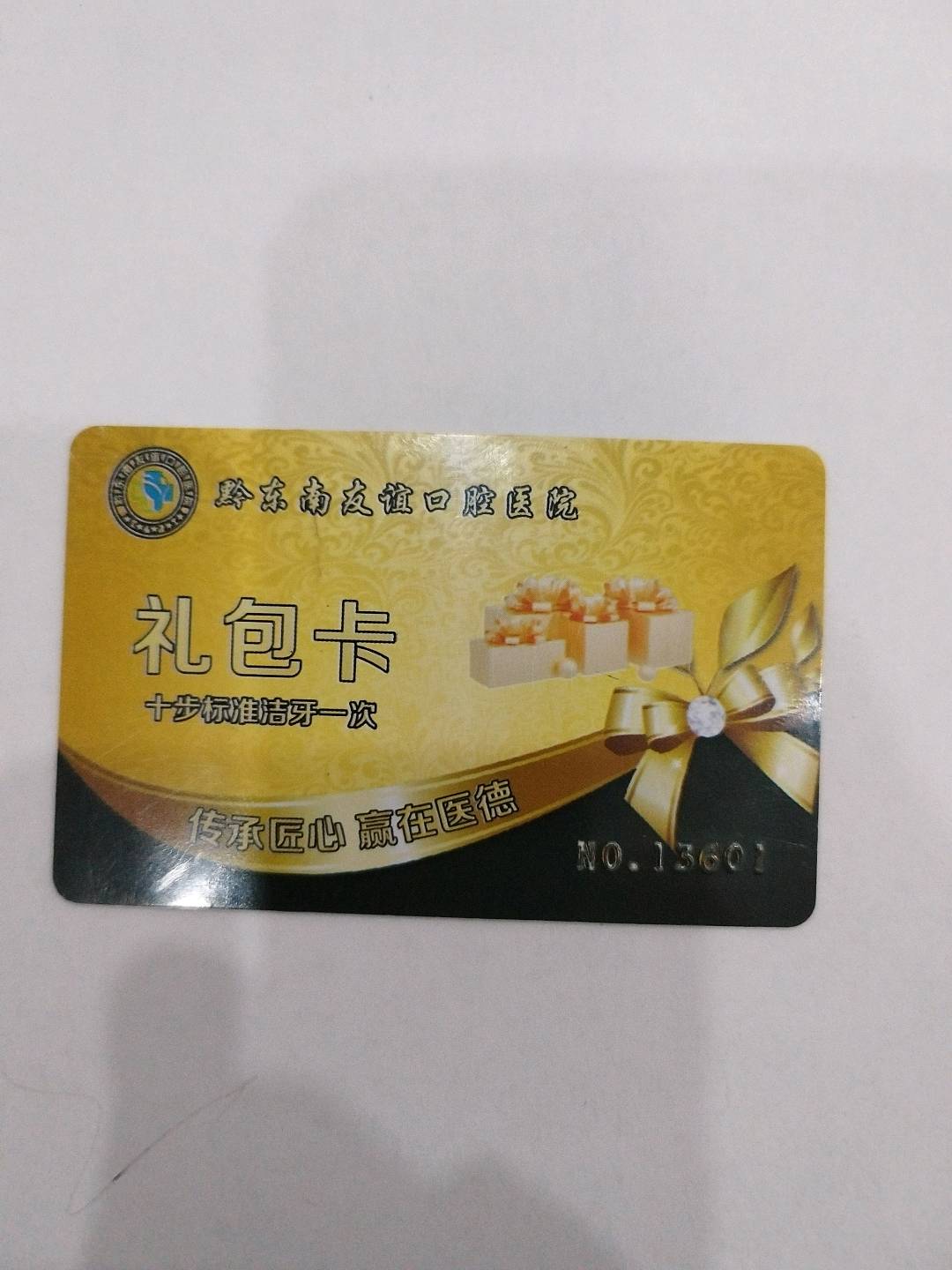 吴治海异业合作提供体验卡，体验服务，会员卡，代金券