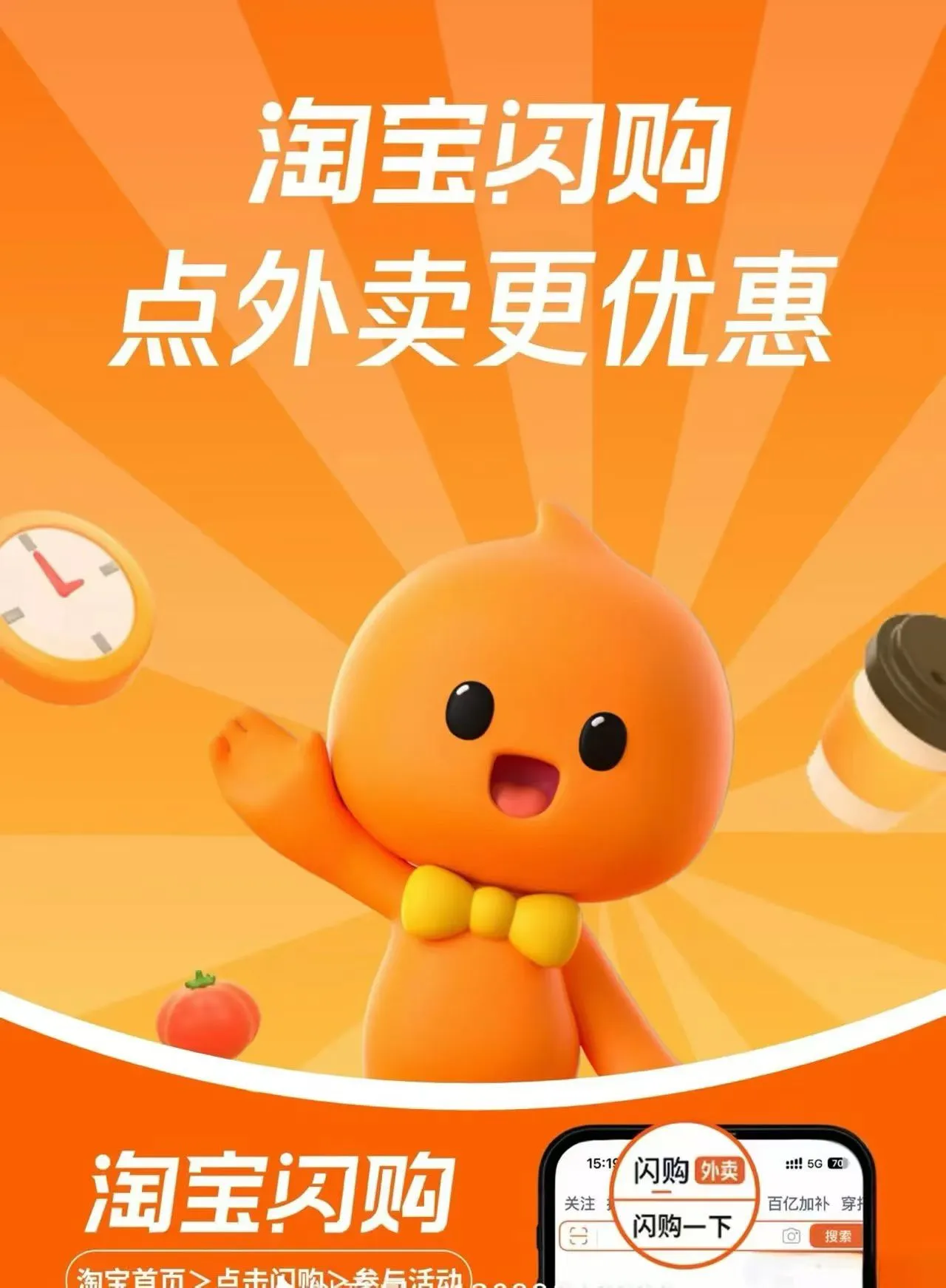 张业辉地推项目美团闪购.淘宝闪购全国大量招聘地推人员