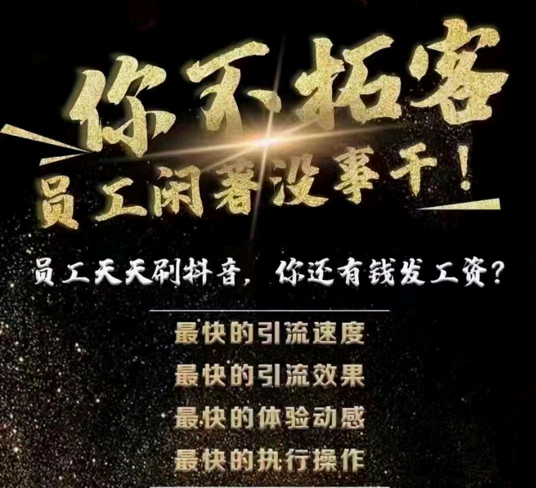 武先生有北京30人地推团队寻找项目