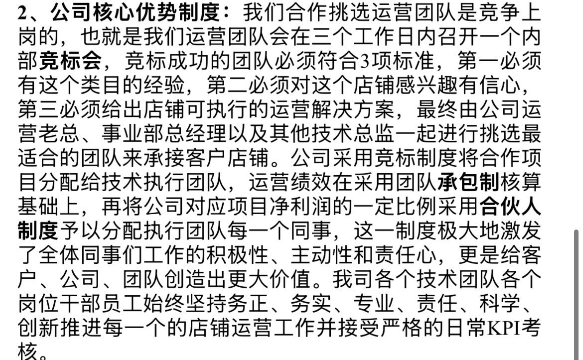 彭卢哲乙方信息全平台网店代运营，直播代播业务