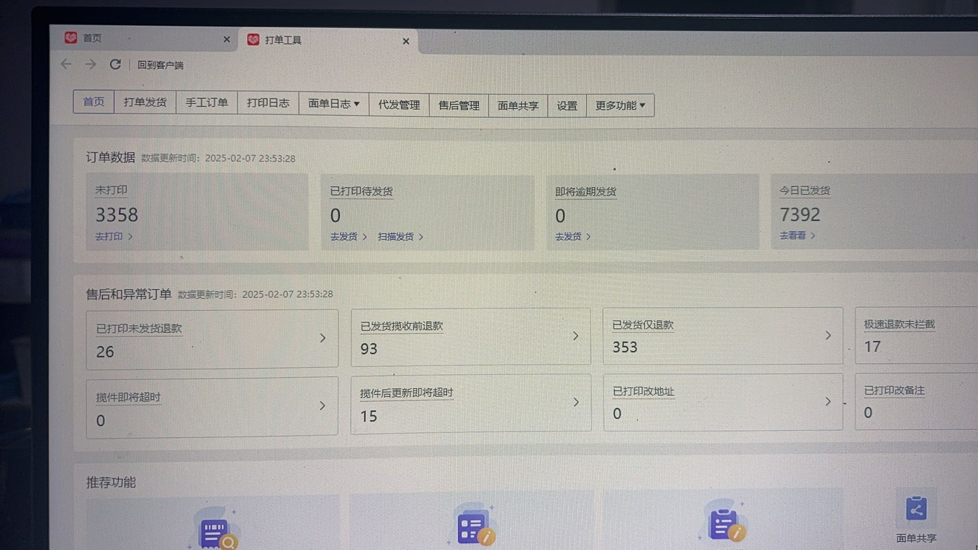 王鹏飞乙方信息拼多多app 广告