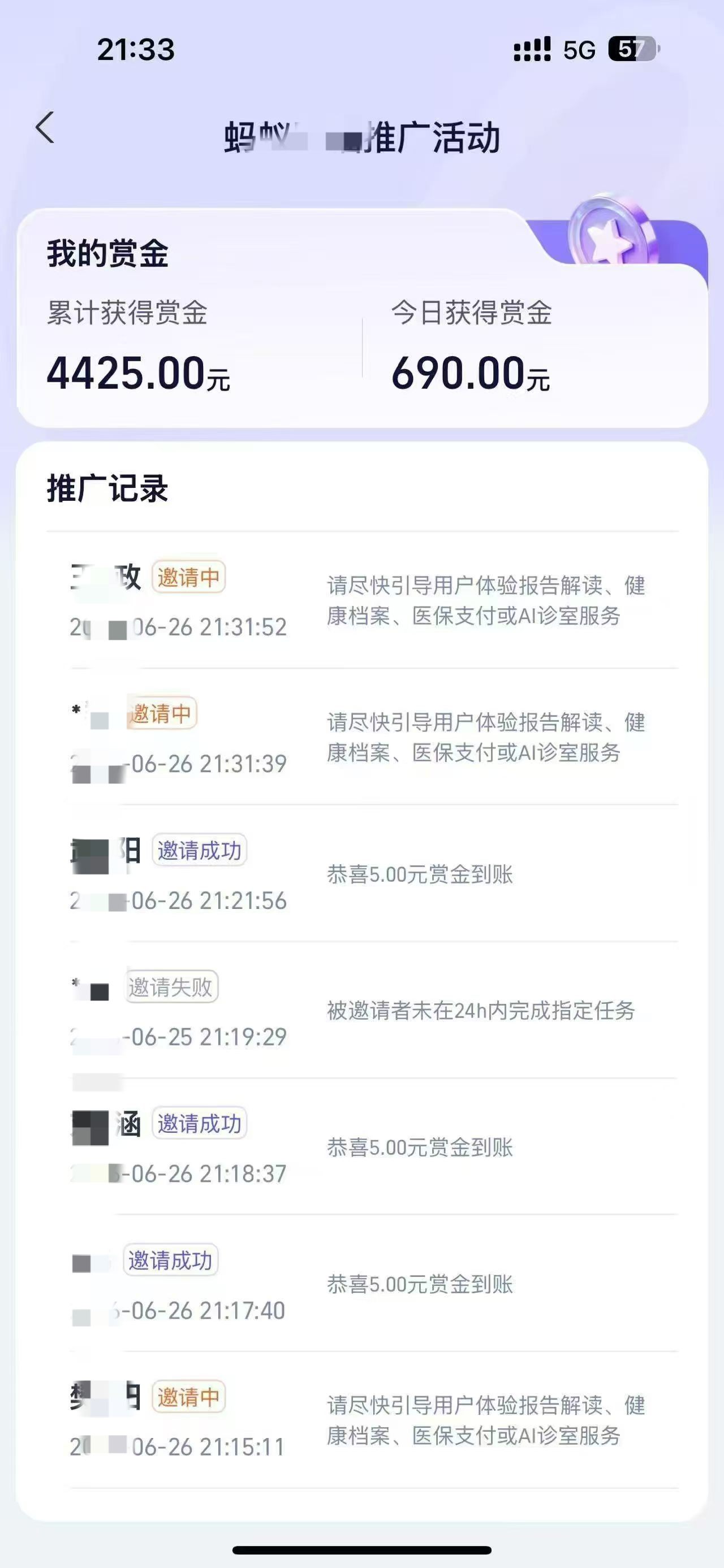 涂鸿刚地推项目