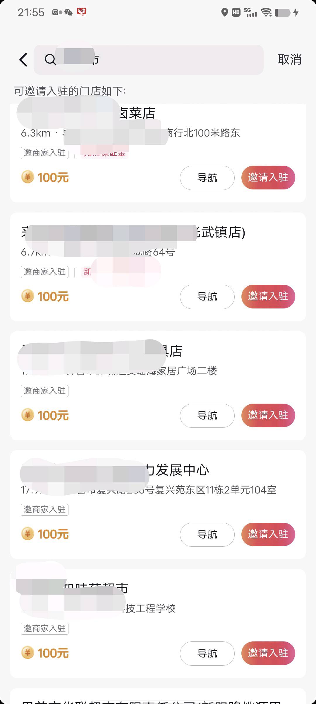 王先生地推项目抖音团购，免费给商家开通，开通一个给100！一单10到20分钟就能完成