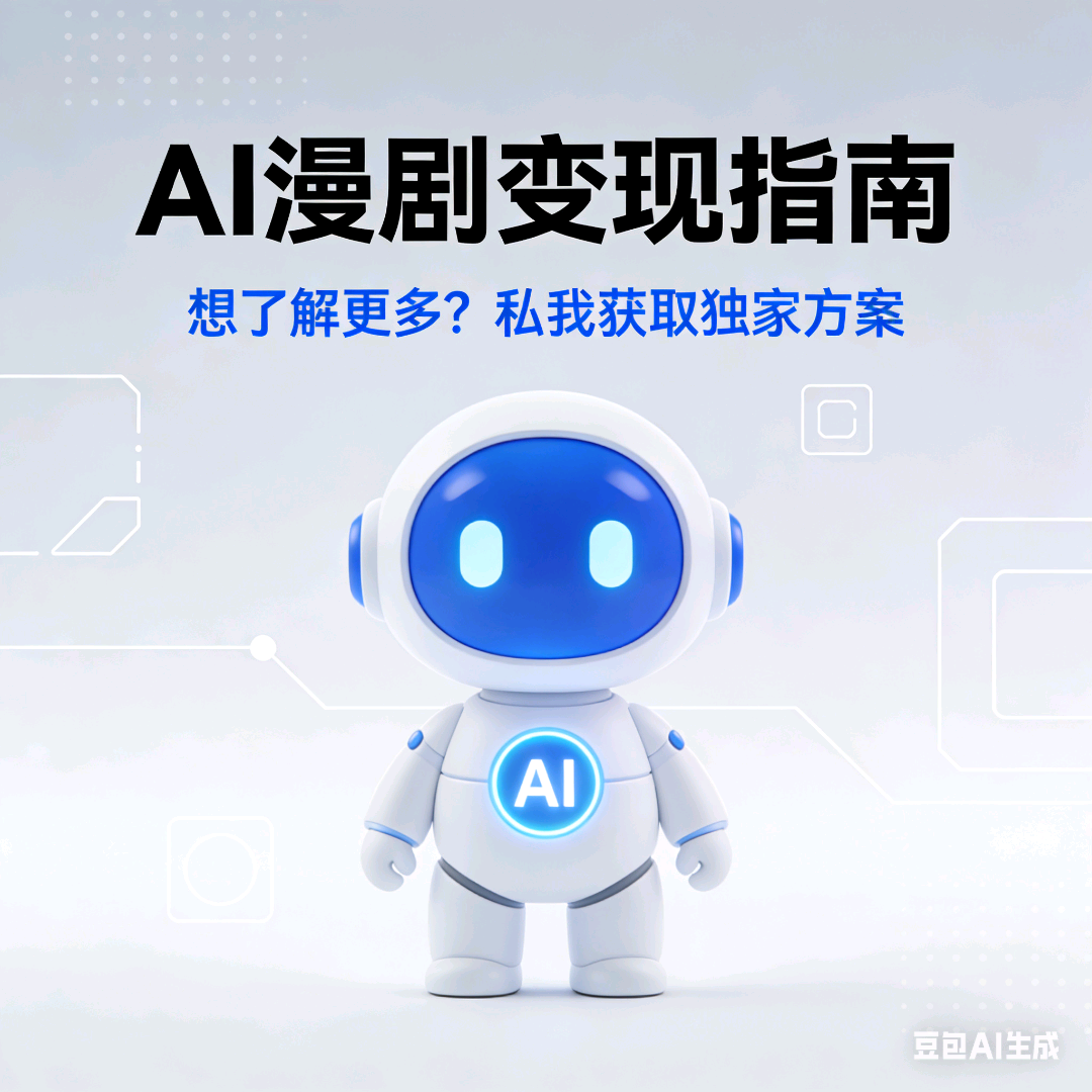 孙女士找合伙人抖音短剧看广告赚钱