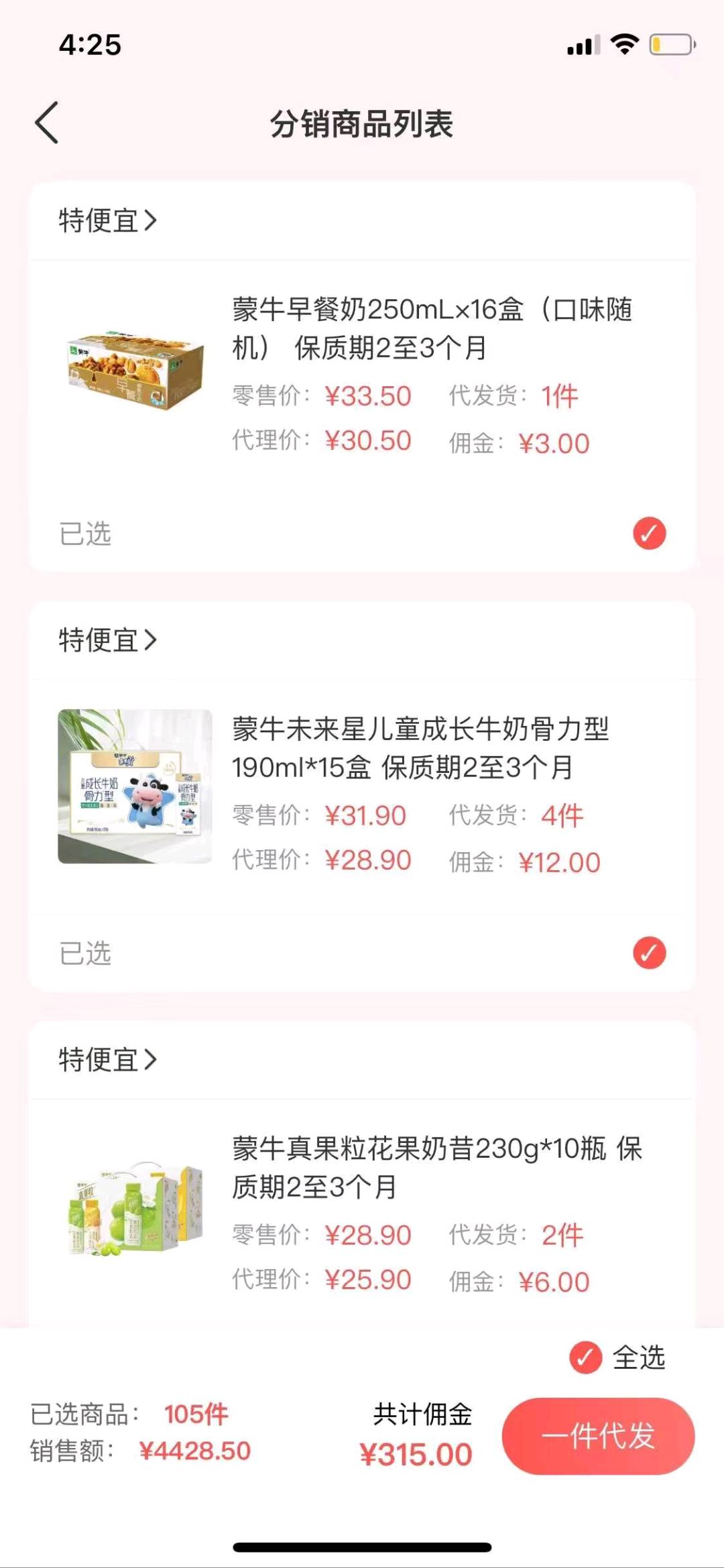 王小凯找合伙人