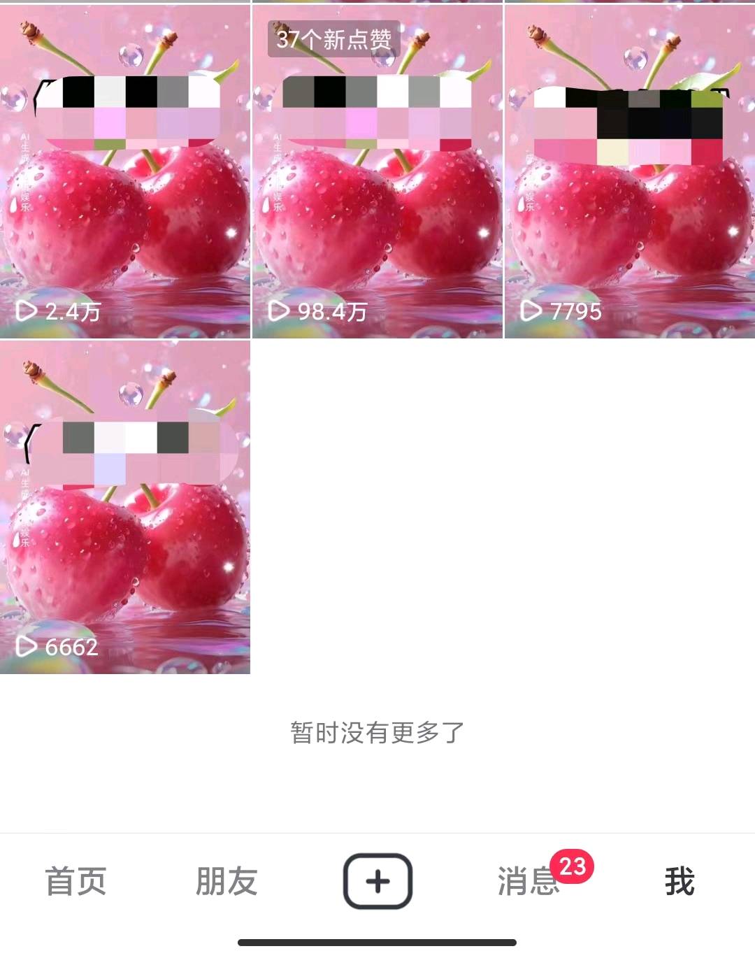 罗女士找合伙人