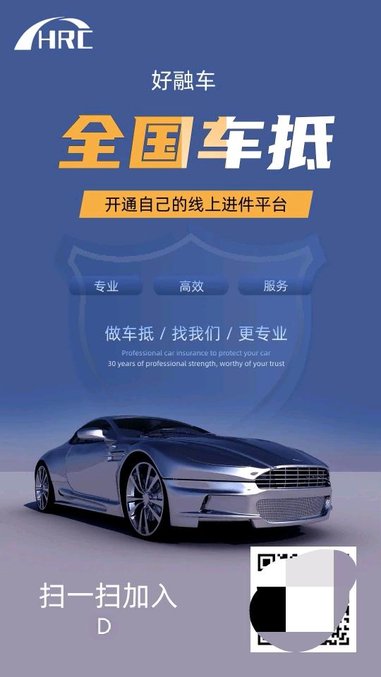王秀云其他供需全国线上车抵贷平台，0成本创业，智能进件助力业务拓展
