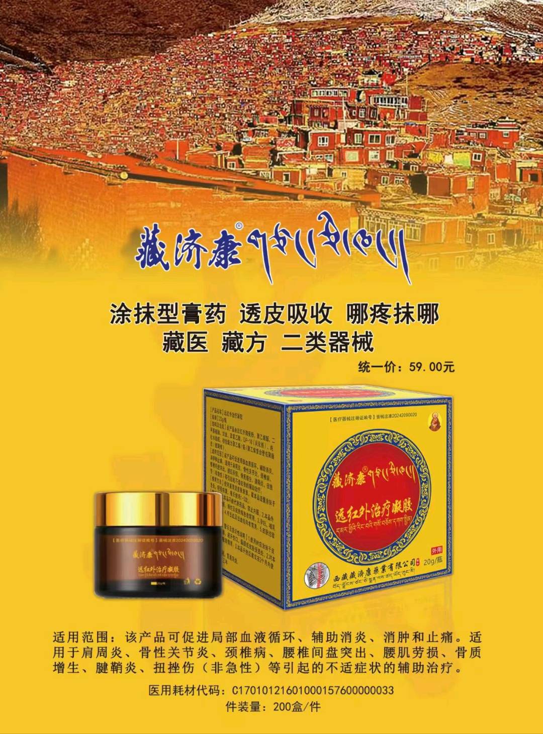 杨胜超品牌货源低价招商