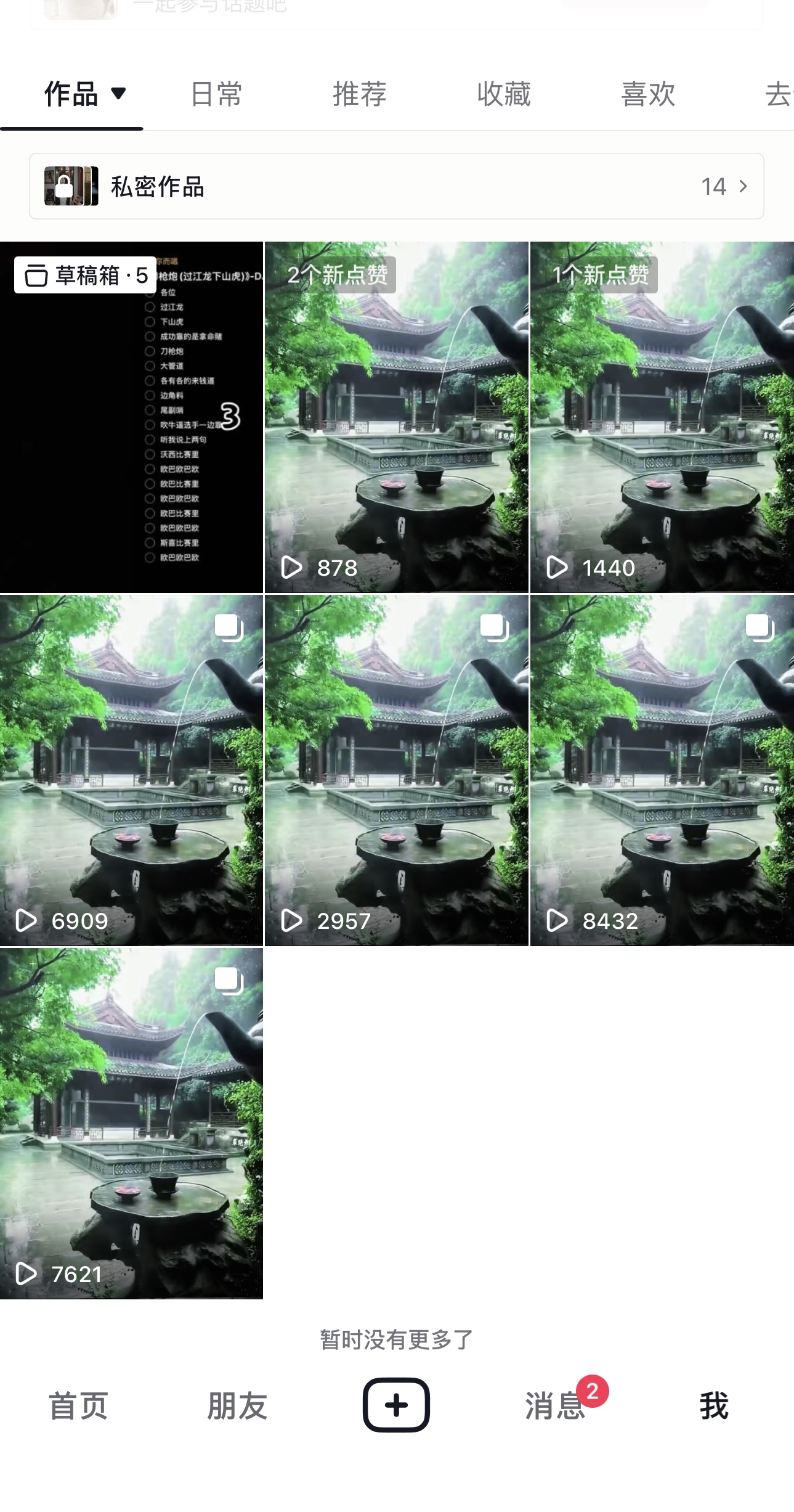 张女士绿色抖音小说推文兼职