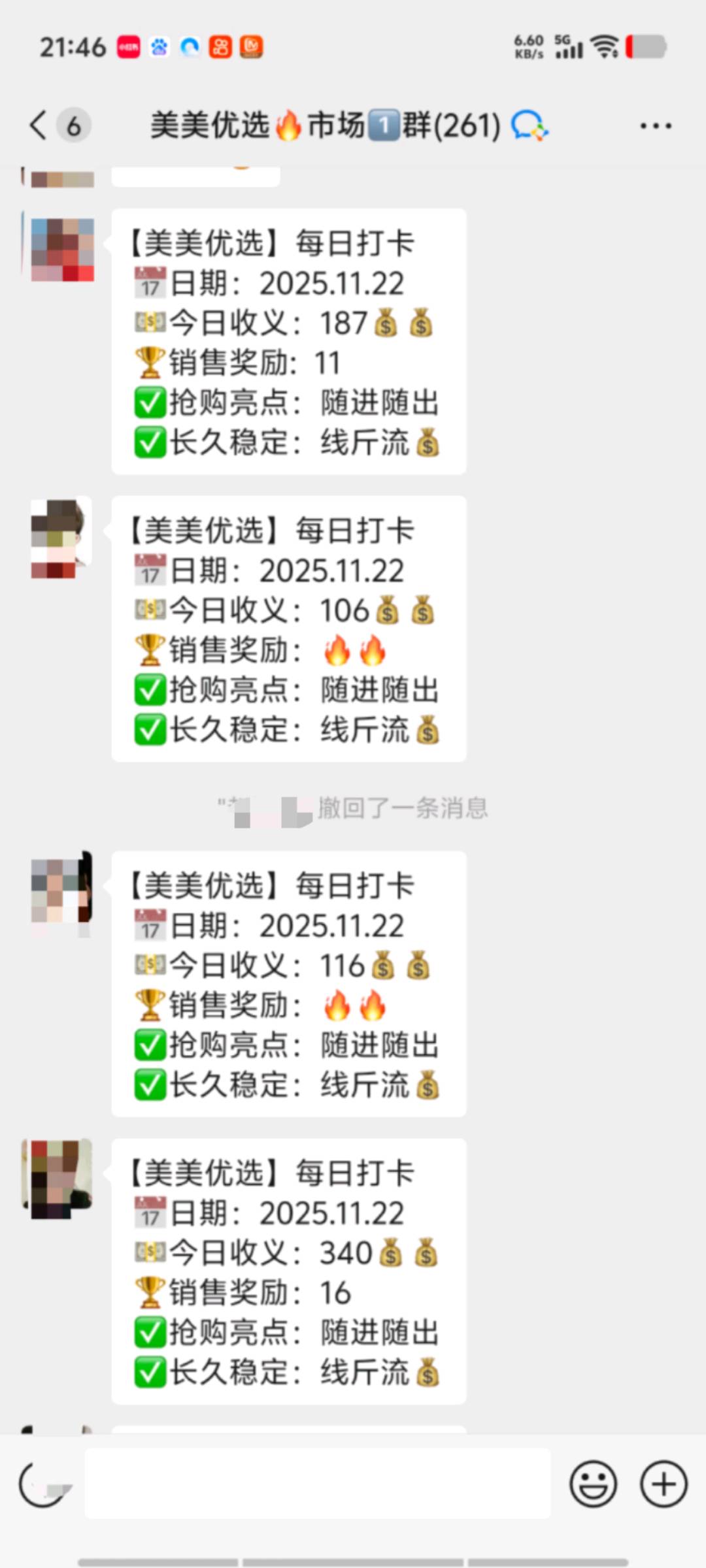 张女士找合伙人