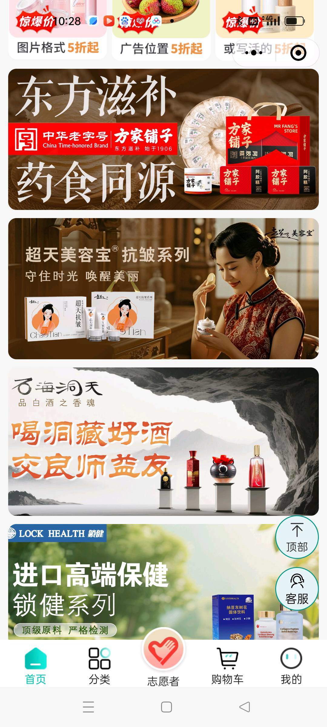 顾辰找合伙人佰寿村严选商城诚寻健康顾问与城市联盟合作伙伴