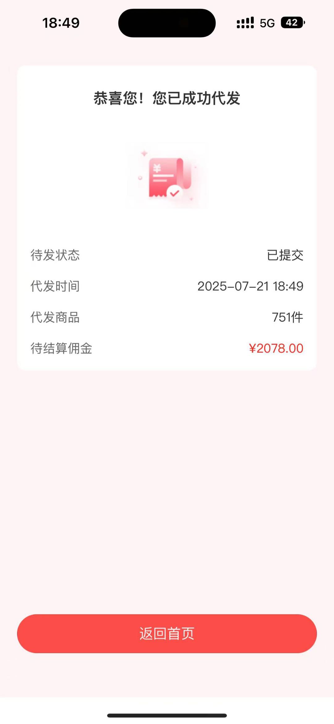 高先生临期食品0 元开店