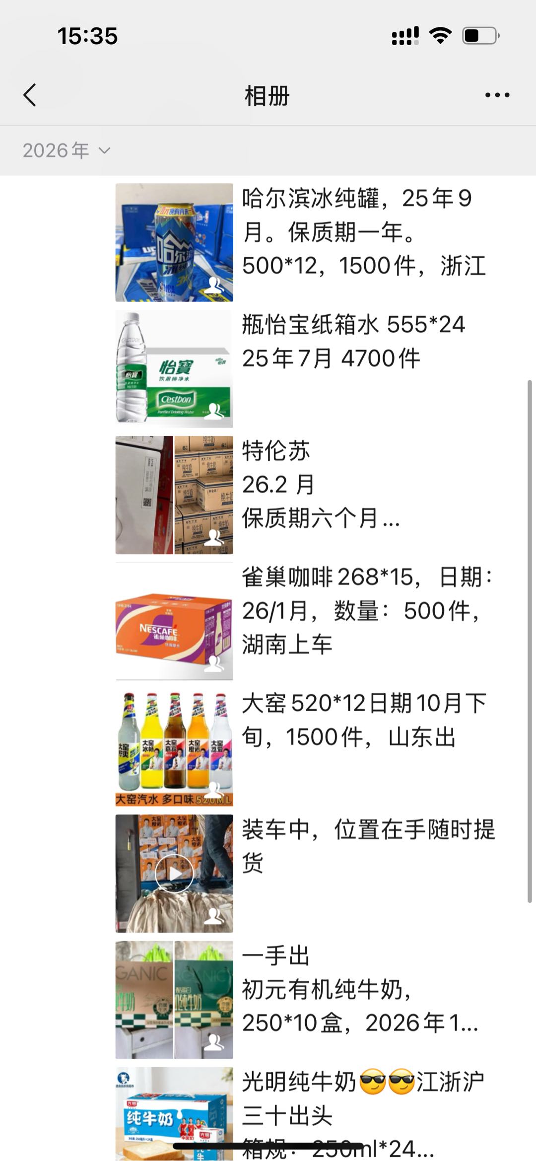 郭克翔其他供需