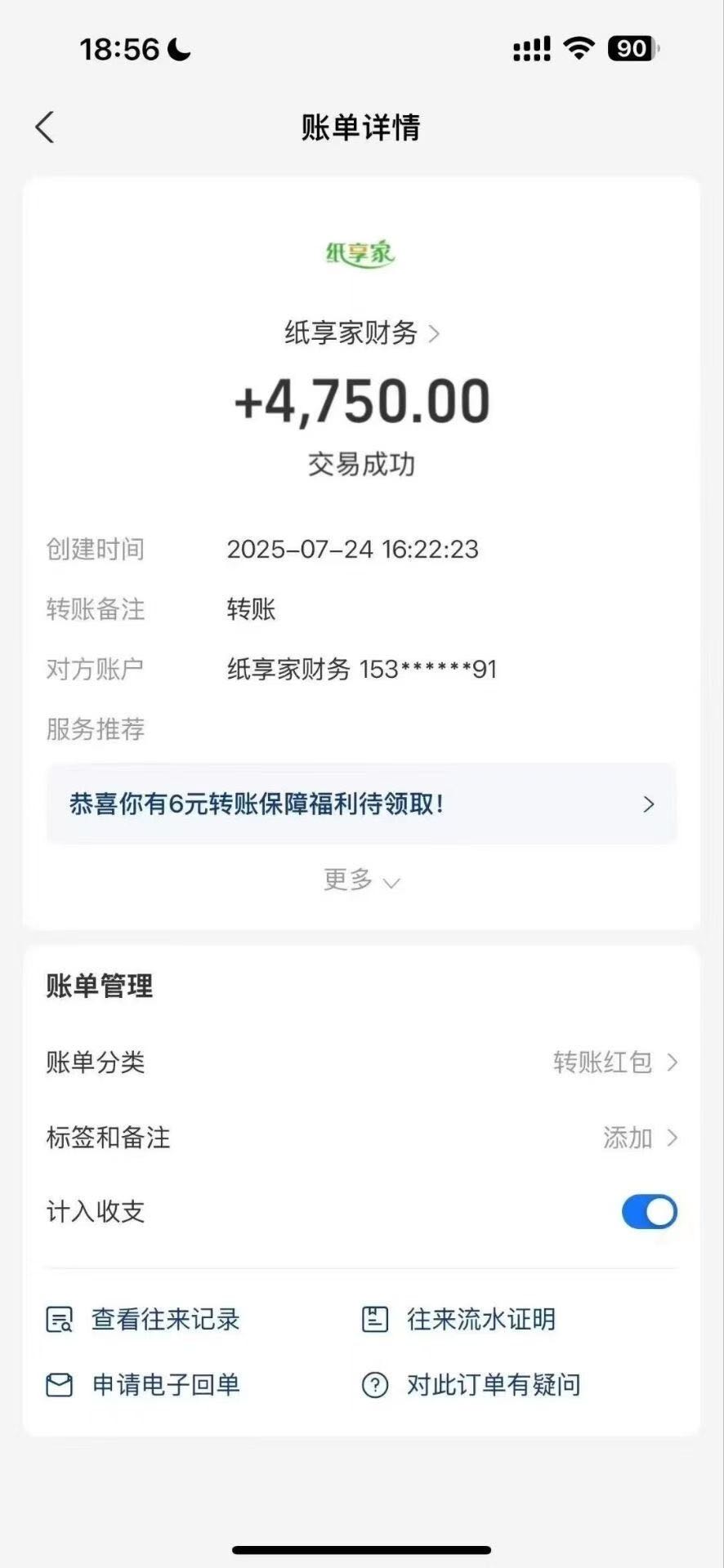吴先生地推项目