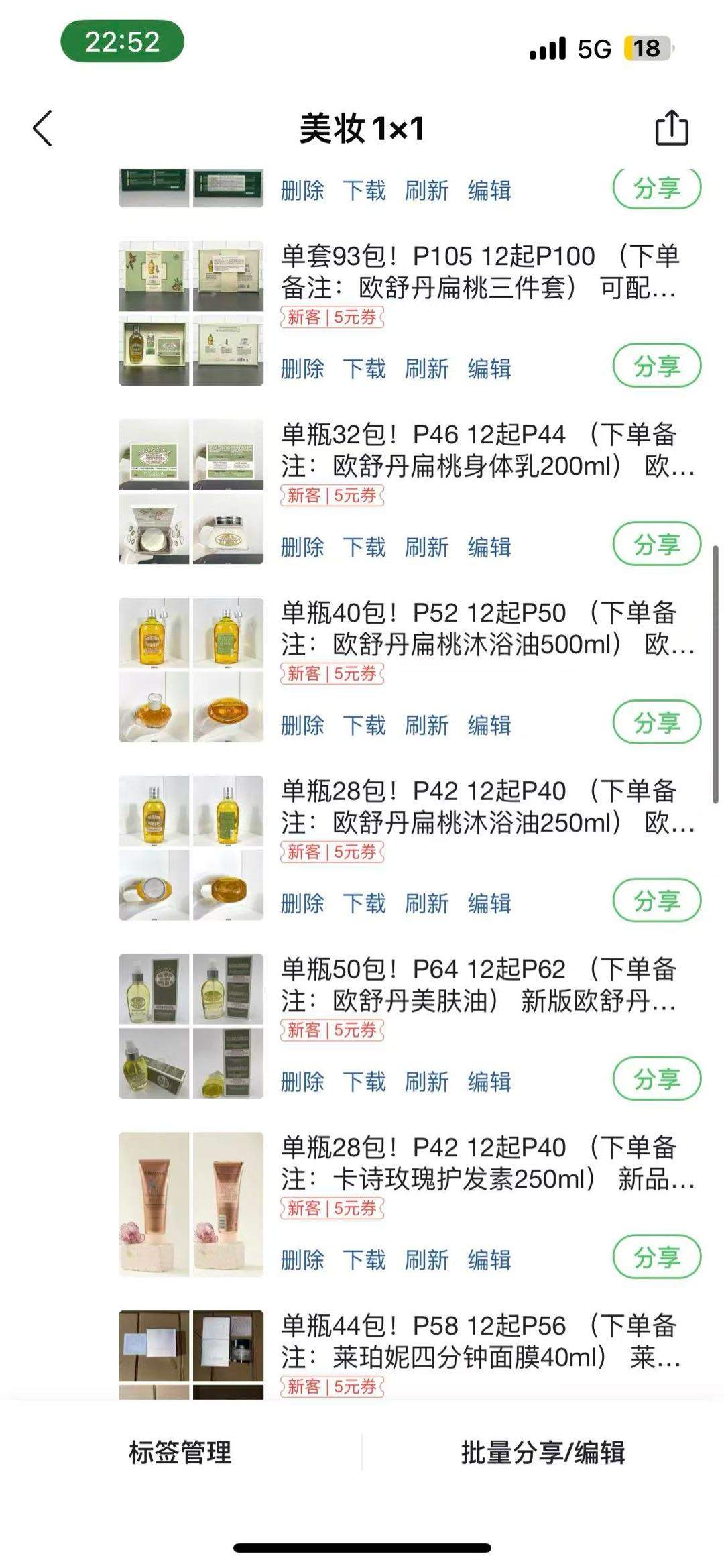 赖佳炜品牌货源1×1潮牌美妆全网，线下线上都在卖，工厂一手价，需要联系看款，有防伪