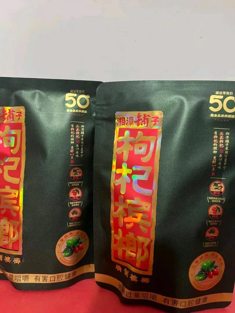 陆先生品牌货源提供槟榔货源