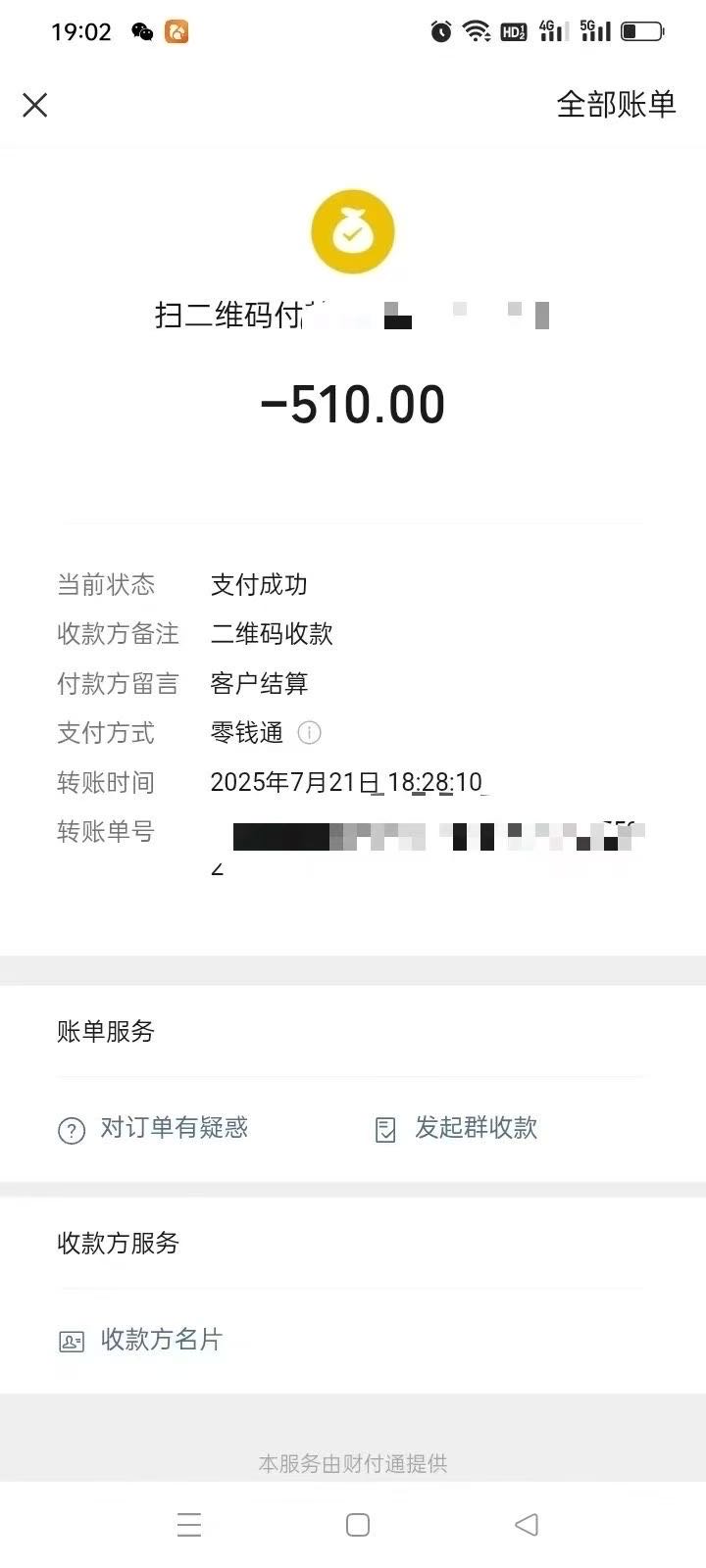 韩超悦地推项目抖音项目