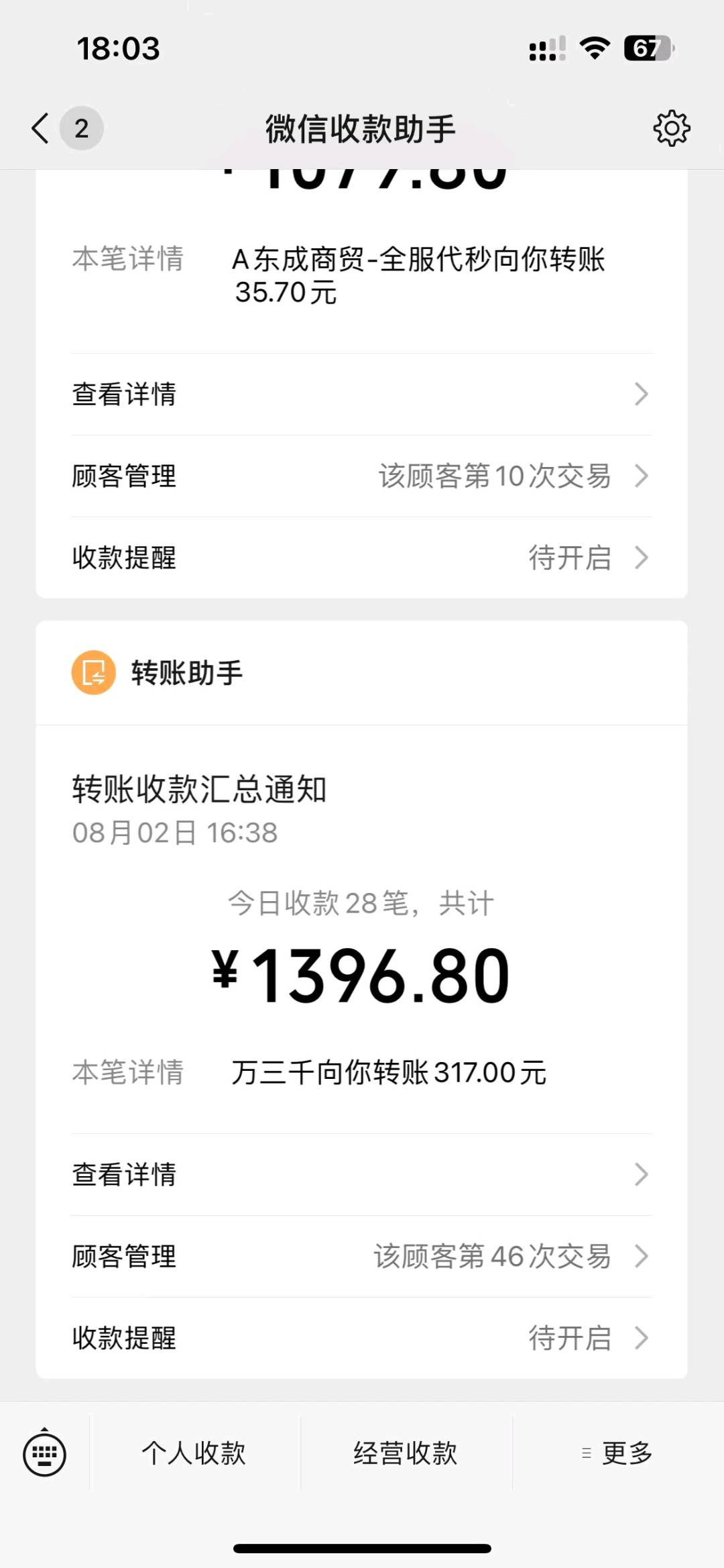 潘先生找合伙人梦幻西游手游，长久项目