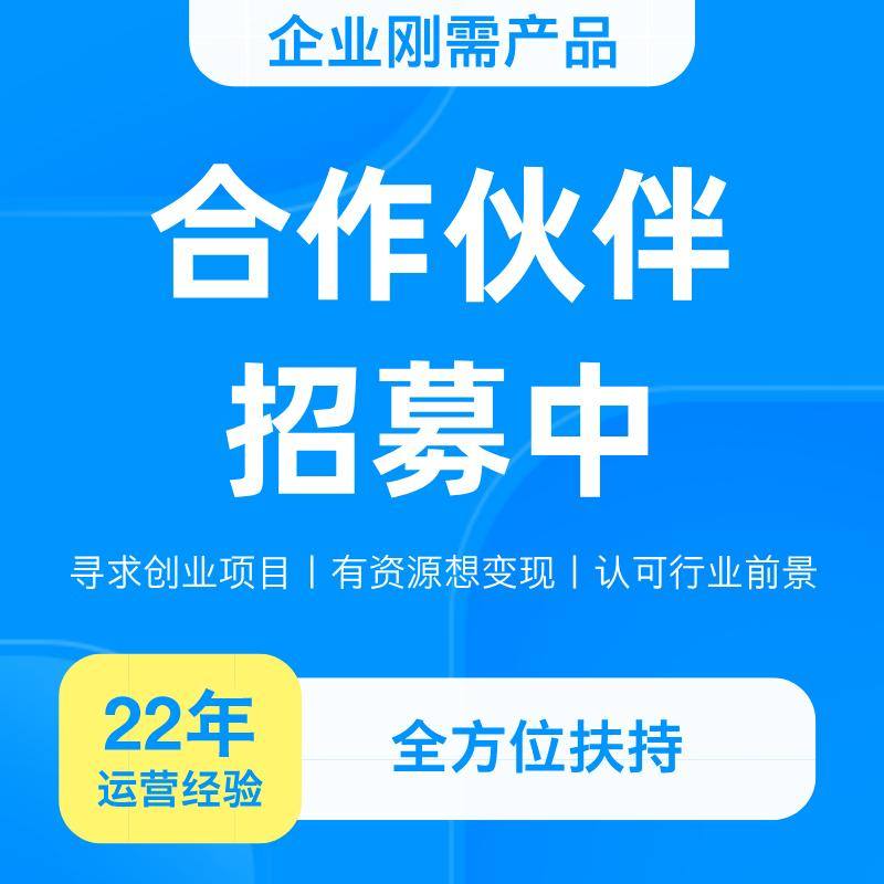 张志浩乙方信息外呼系统      信息流广告   业务推广合作