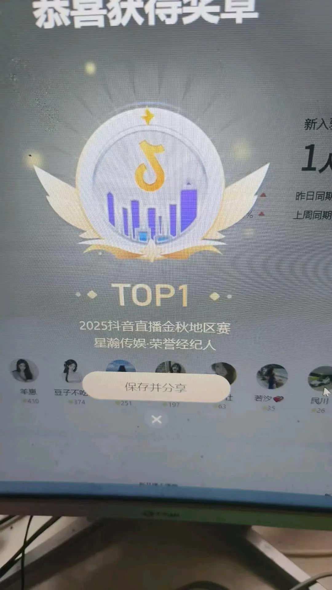 彭佳其他供需新赛道项目,抖音快手平台扶持流量,玩的人多,做的人少,有兴趣了联系!