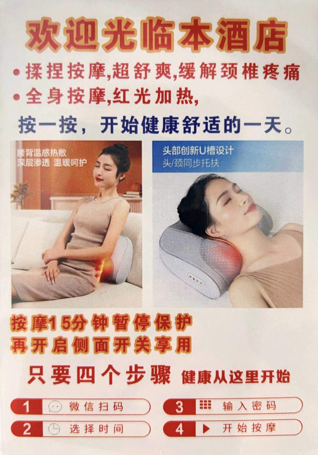 郭卫东地推项目寻找有酒店资源的客户合作