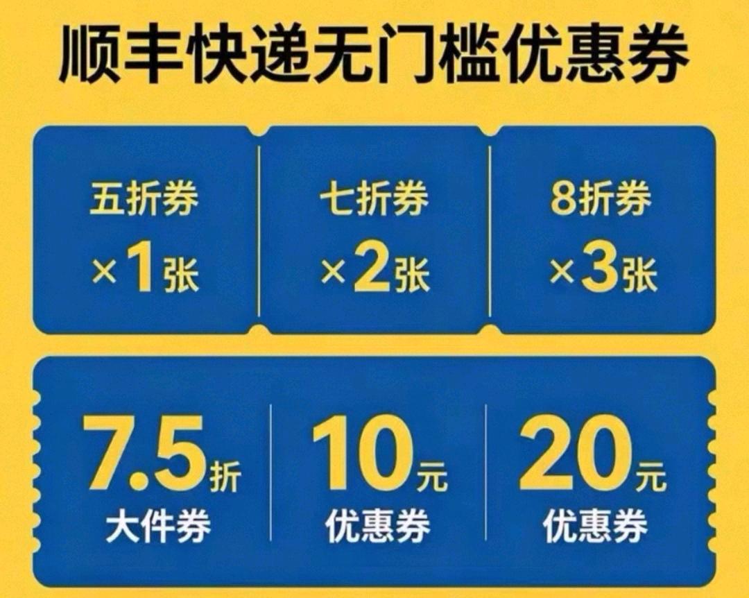 张俊找合伙人闲鱼店铺经营顺丰速递代下单,刚需稳定赛道,每单利润3到10元