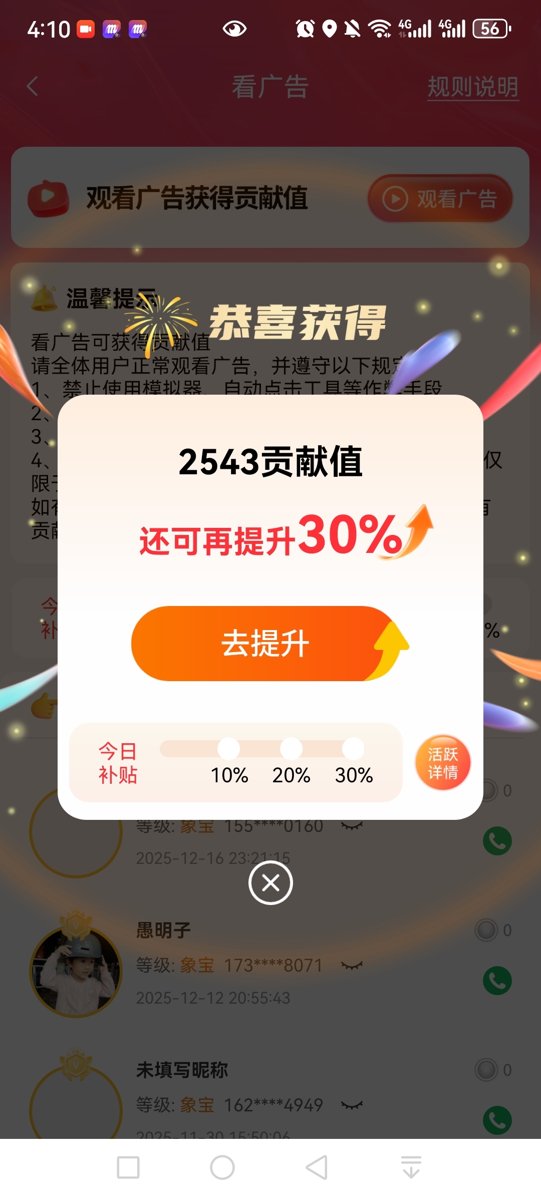 马春娟其他供需微享集看广告招合作伙伴
