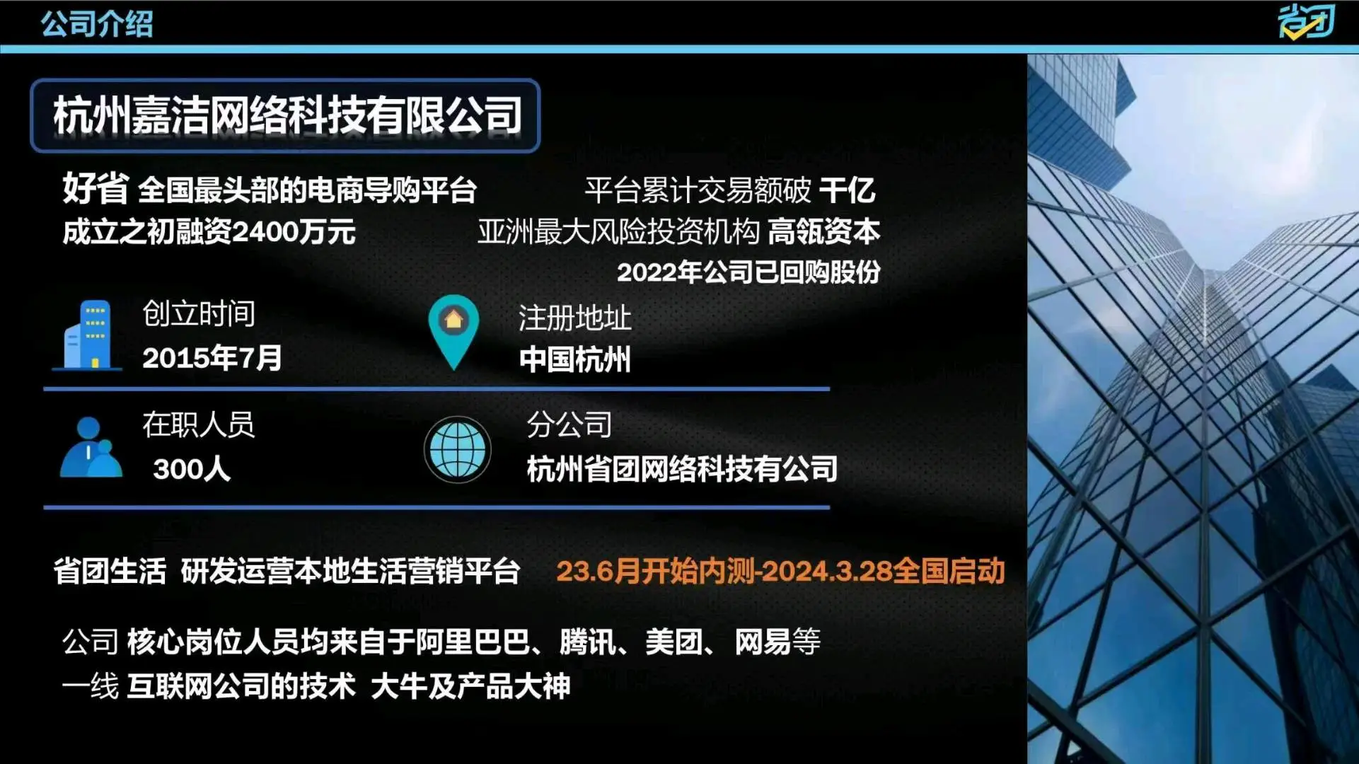 李汉熙地推项目未来超万亿市值综合服务团购本地生活诞生 加入享受快钱慢钱管道