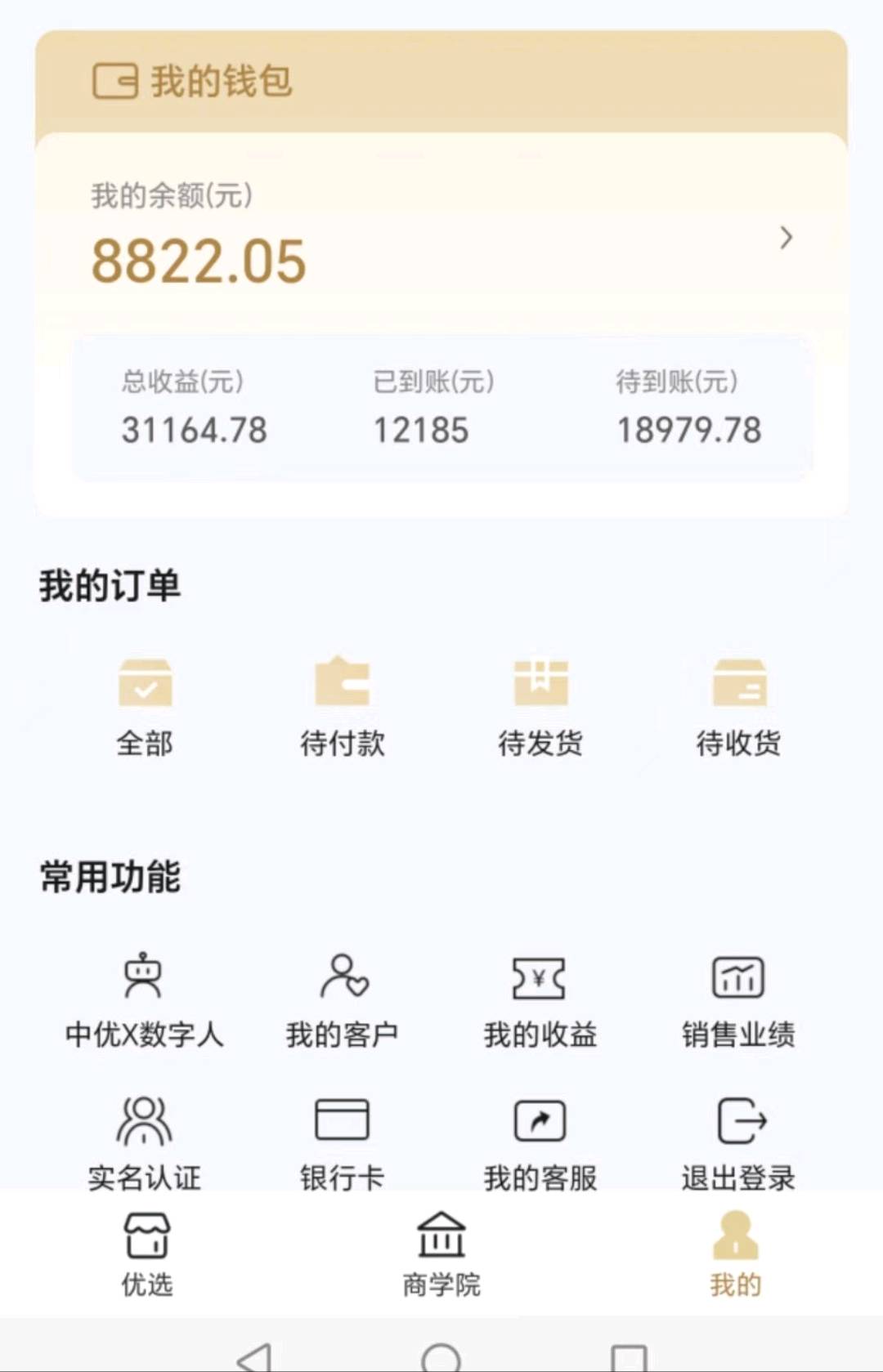 黄女士找合伙人微信简单分享小程序无限裂变，新项目全国市场空白，无门槛加入