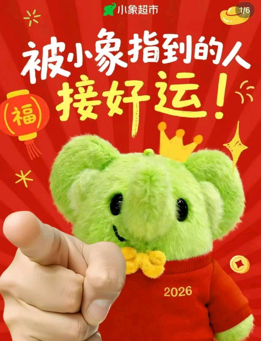 刘先生其他供需美团小象超市团队招人