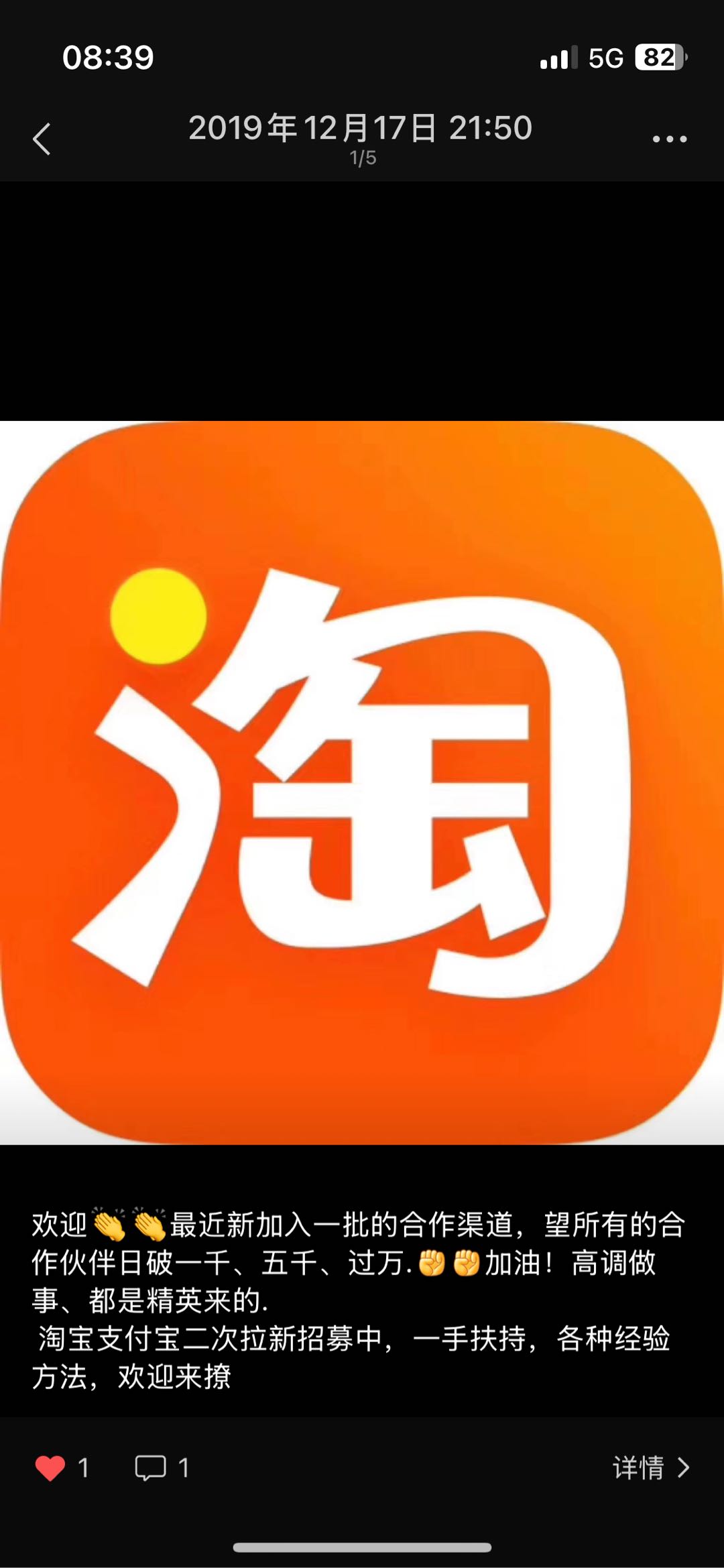 陈先生地推项目提供淘宝1分购拉新活动. 寻地推网推 裂变，营业厅异业合作等资源商家！