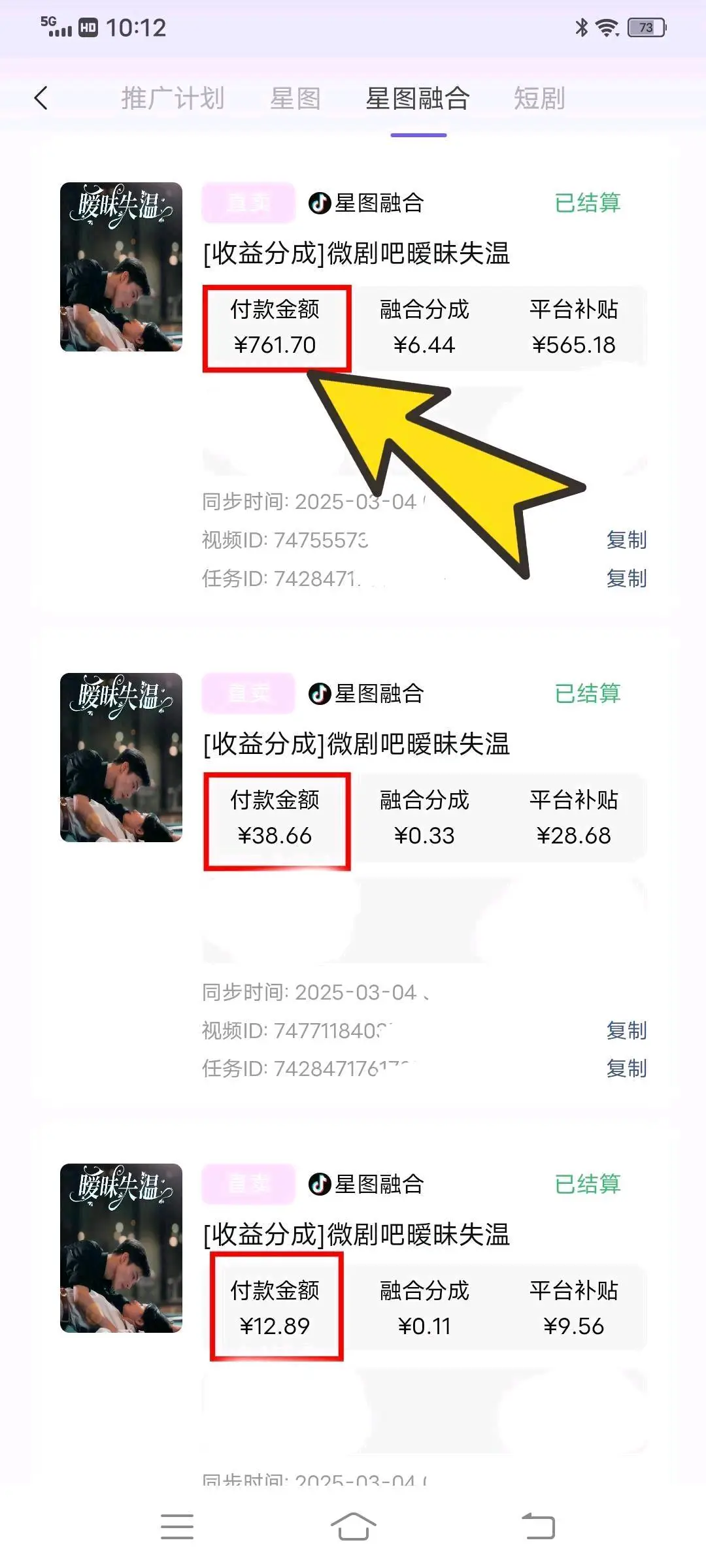 胡女士找合伙人