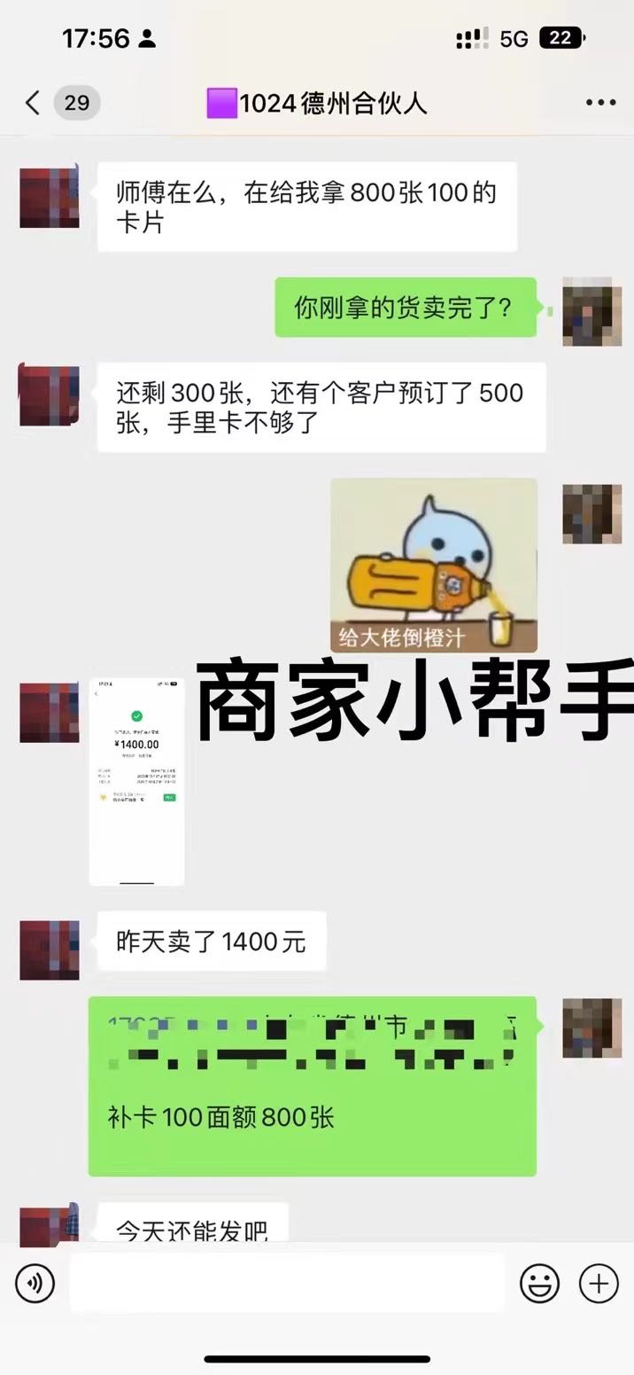 卢先生找合伙人