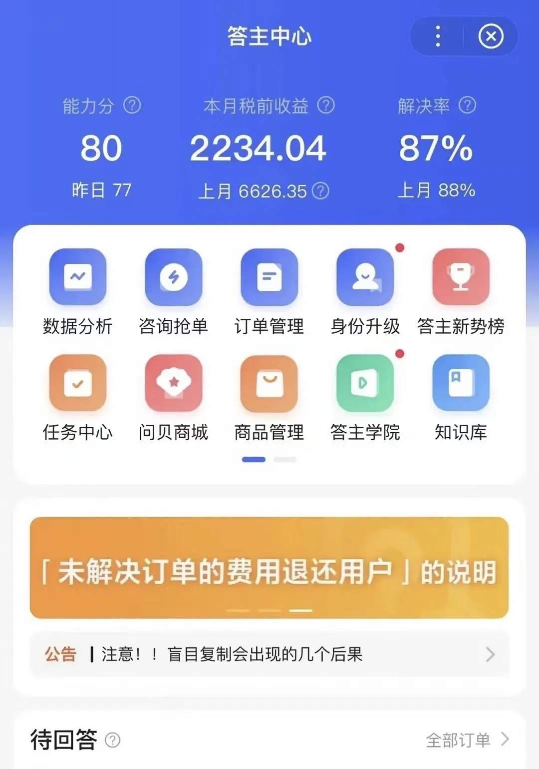 李先生其他供需